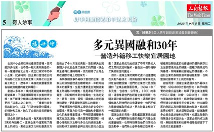 截圖 2023-09-05 下午3.58.33
